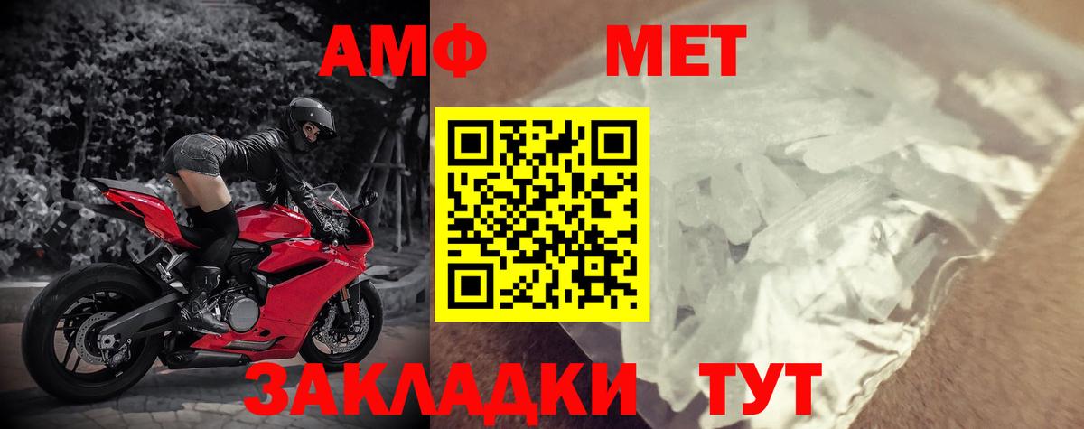 Amphetamine Розовый  Амфетамин  Михайловск  Вход с VPN  Амфетамин 