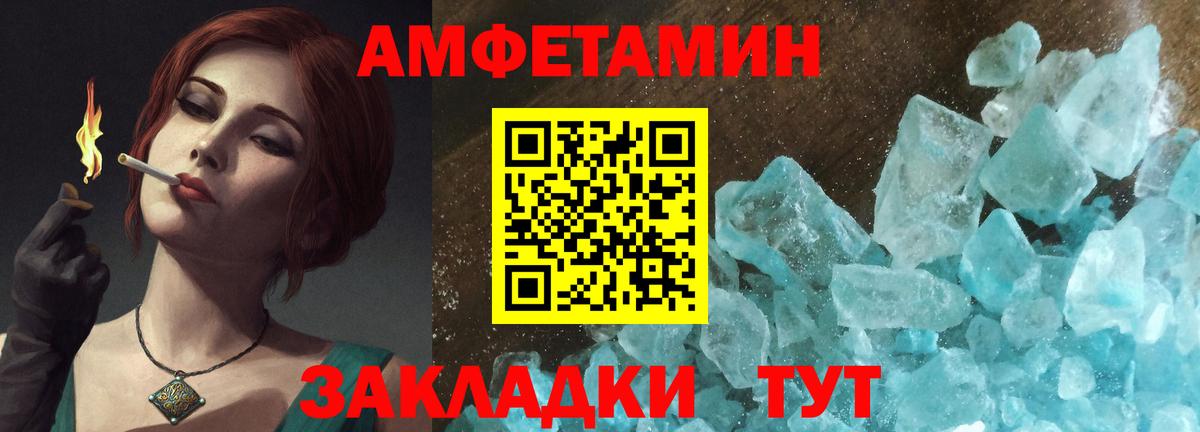 АМФЕТАМИН Розовый Михайловск