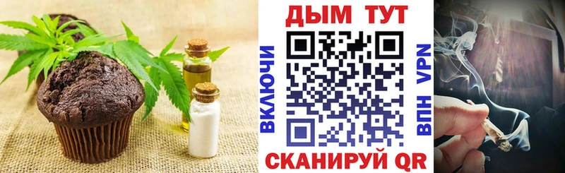 Canna-Cookies конопля Михайловск