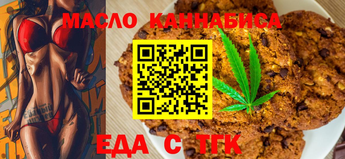 Cannafood конопля  Вход с VPN  Михайловск 