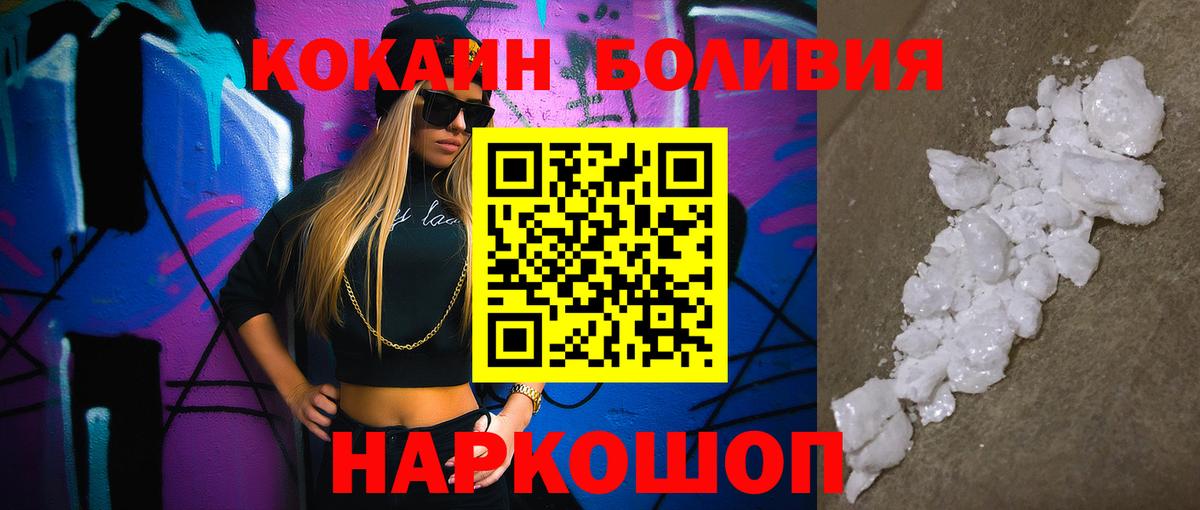 Cocaine Fish Scale Михайловск