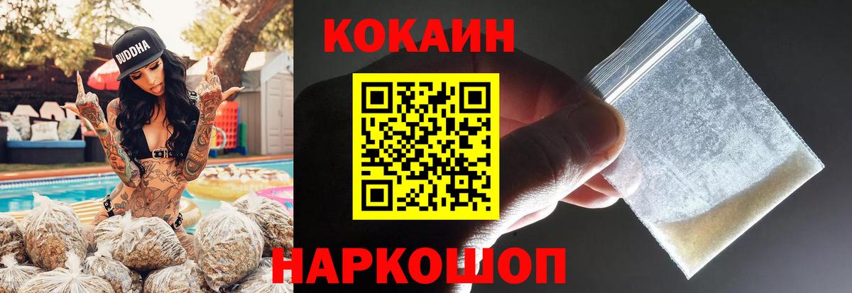 Михайловск  Cocaine Columbia  Вход с VPN  COCAIN VHQ 