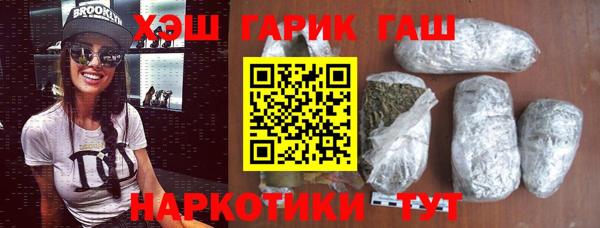 Гашиш VHQ  Вход с VPN  ГАШИШ  Гашиш убойный  Михайловск 