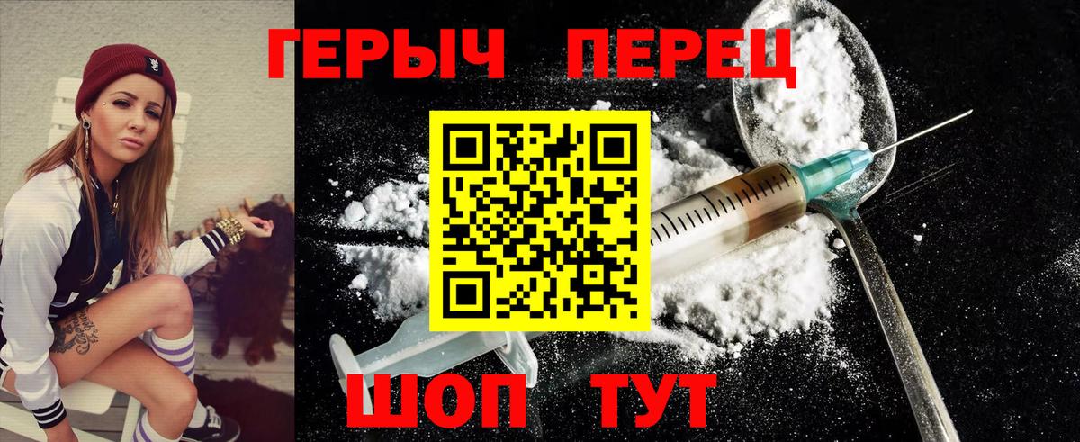 Михайловск  Героин  Вход с VPN  ГЕРОИН Афган 