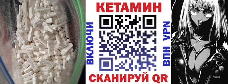 КЕТАМИН ketamine  Михайловск 