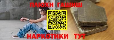 синтетический гашиш Дубна
