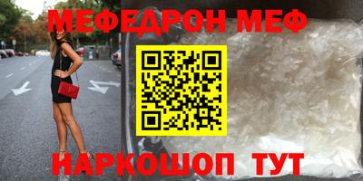мефедрон VHQ Донецк