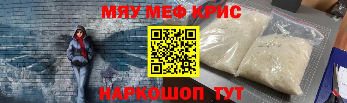 Михайловск  Меф кристаллы  купить  сайты  Меф  Мефедрон VHQ  Меф  Вход с VPN 