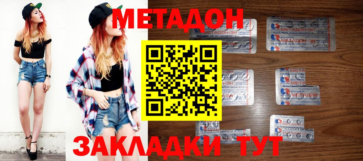 МЕТАДОН кристалл  Вход с VPN  МЕТАДОН белоснежный  Михайловск 