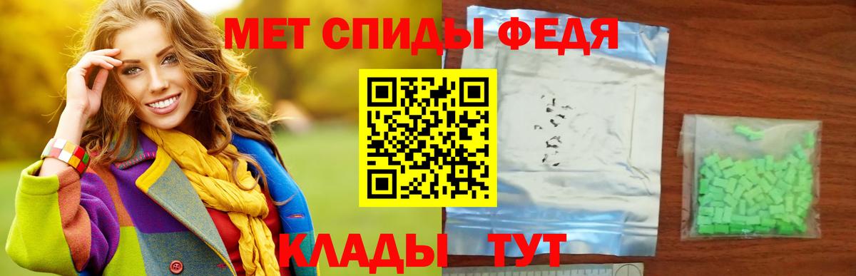 Первитин Methamphetamine Михайловск