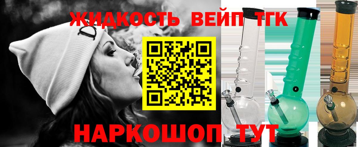 Дистиллят ТГК вейп с тгк  ТГК концентрат  Михайловск  Вход с VPN 