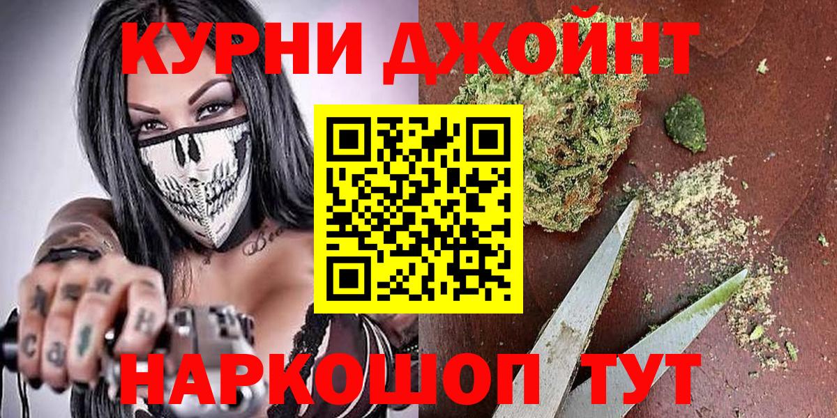 МАРИХУАНА White Widow Михайловск